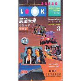 展望未來3