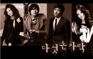 五根手指[韓國2012年朱智勛主演SBS周末劇]