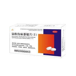 氨酚偽麻那敏片Ⅱ 氨酚偽麻那敏片Ⅱ