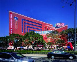 廣州購書中心 廣州購書中心