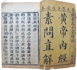 素問·陰陽應象大論