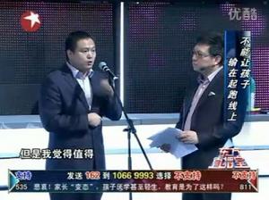 和東方衛視主持人駱新探討教育話題