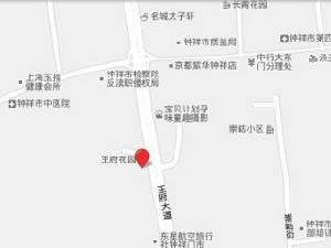 王府花園 王府花園