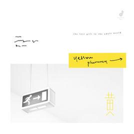 流光[RAiNBOW計畫與雷雨心演唱歌曲]