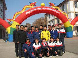 山東省濟寧市金鄉縣職業中專 山東省濟寧市金鄉縣職業中專