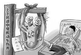 工傷鑑定標準 工傷鑑定標準