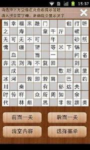 瘋狂填字3 瘋狂填字3