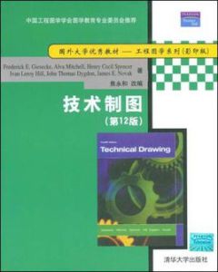 技術製圖 技術製圖