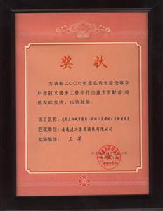 （圖）南通建工集團有限公司