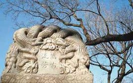 蒔花記事碑 蒔花記事碑