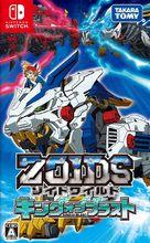 索斯機獸：荒野紀