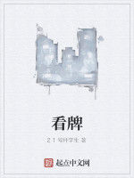 看牌 看牌