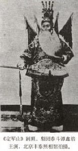 北京豐泰照相館