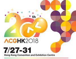 第二十屆香港動漫電玩節 第二十屆香港動漫電玩節