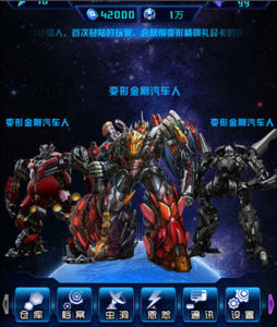 變形金剛ONLINE 變形金剛ONLINE