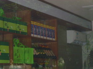 山泉粟酒在高杯山