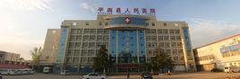 平輿縣人民醫院 平輿縣人民醫院