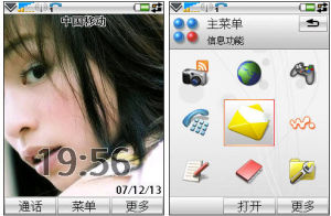 索尼愛立信 W960i