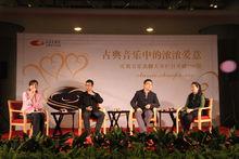 張佳林[中央音樂學院教授]