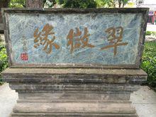 歸元寺[湖北武漢歸元禪寺]