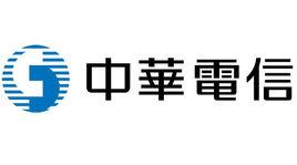 中華電信股份有限公司