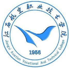 江西航空職業技術學院 江西航空職業技術學院