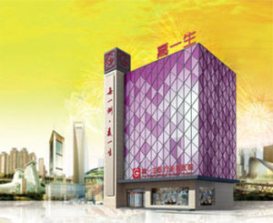 高一生品質牙 高一生品質牙