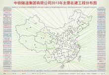 中鐵隧道局集團有限公司