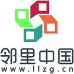 鄰里中國 鄰里中國