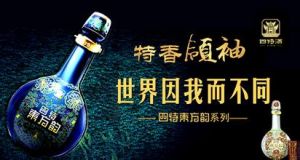 江西四特酒有限責任公司