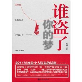 《誰到了你的夢》 《誰到了你的夢》