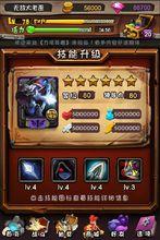 刀塔英雄遊戲玩法截圖