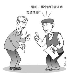 活人證明 活人證明