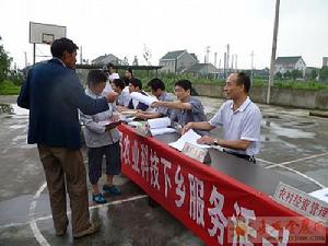 嘉善縣農業經濟局