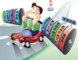 雙重徵稅 雙重徵稅