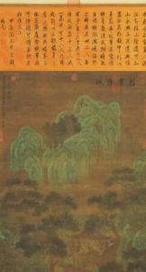 元趙孟頫蘭亭修禊圖軸 元趙孟頫蘭亭修禊圖軸