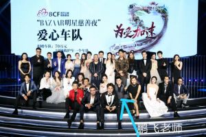 鵬飛老師親臨芭莎時尚慈善晚會