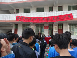 興文縣建武中學 興文縣建武中學