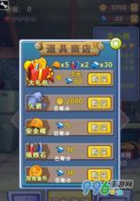 熊出沒之熊大快跑道具