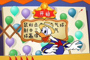 唐老鴨打氣球