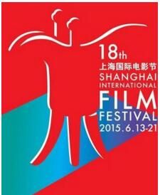 上海國際電影節
