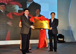 市委副書記陳新為明州仙茗茶葉合作社授牌<a name="ref_&#91;1&#93;"></a>