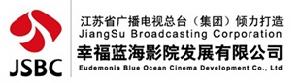 江蘇幸福藍海影院發展有限公司 江蘇幸福藍海影院發展有限公司
