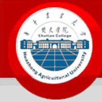 華中農業大學楚天學院 華中農業大學楚天學院