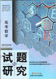 試題與研究 試題與研究