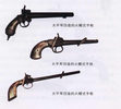 （圖）古雅博物館收藏的近代手槍