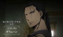 亞爾斯蘭戰記[2015年改編自漫畫的電視動畫]