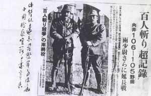 南京大屠殺史研究所