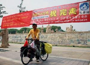 影山淳抵達北京元大都遺址