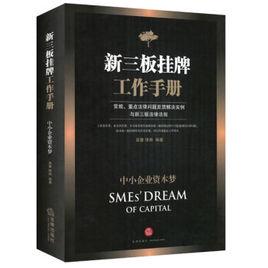 高慧[1991年人教版國中英語教科書人物]